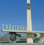 Европейская неделя мобильности – в Евпатории!